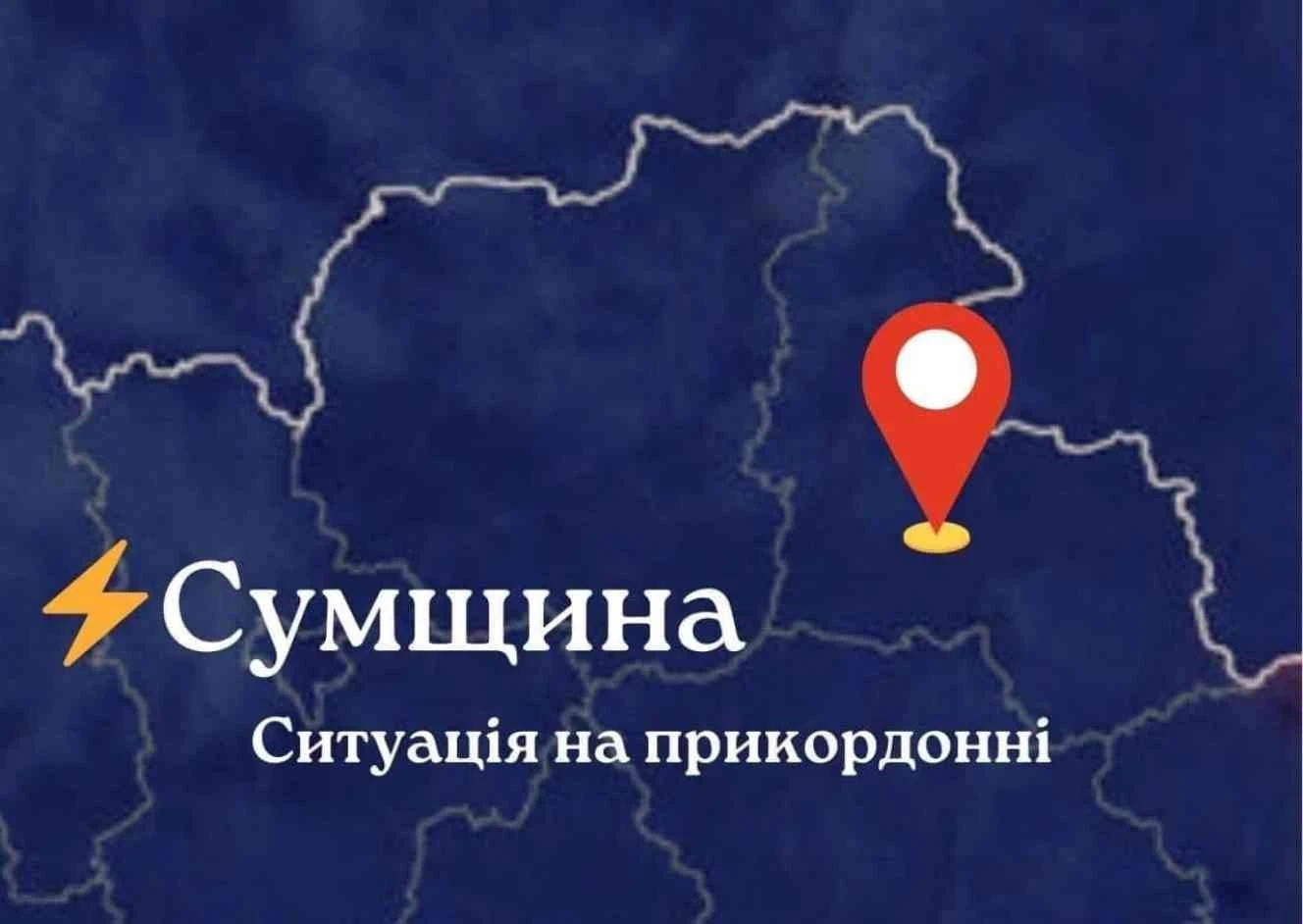 Доба під вогнем: на Сумщині внаслідок ворожих атак поранено літнього чоловіка