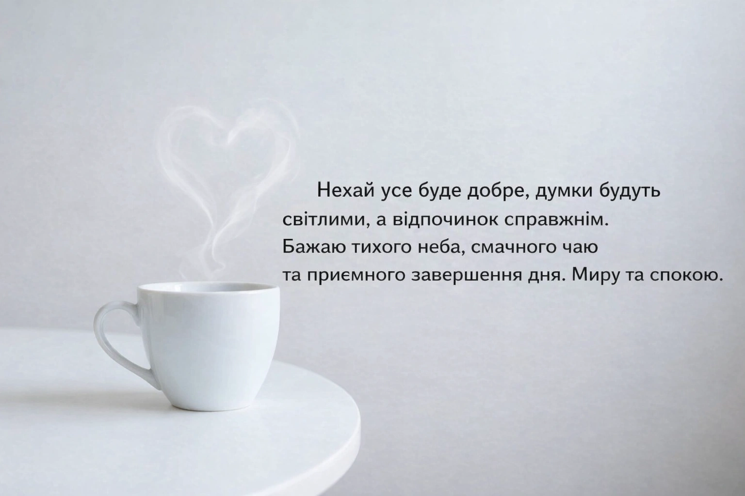 Найкращі листівки та відкритки доброго вечора: душевні картинки для затишного настрою