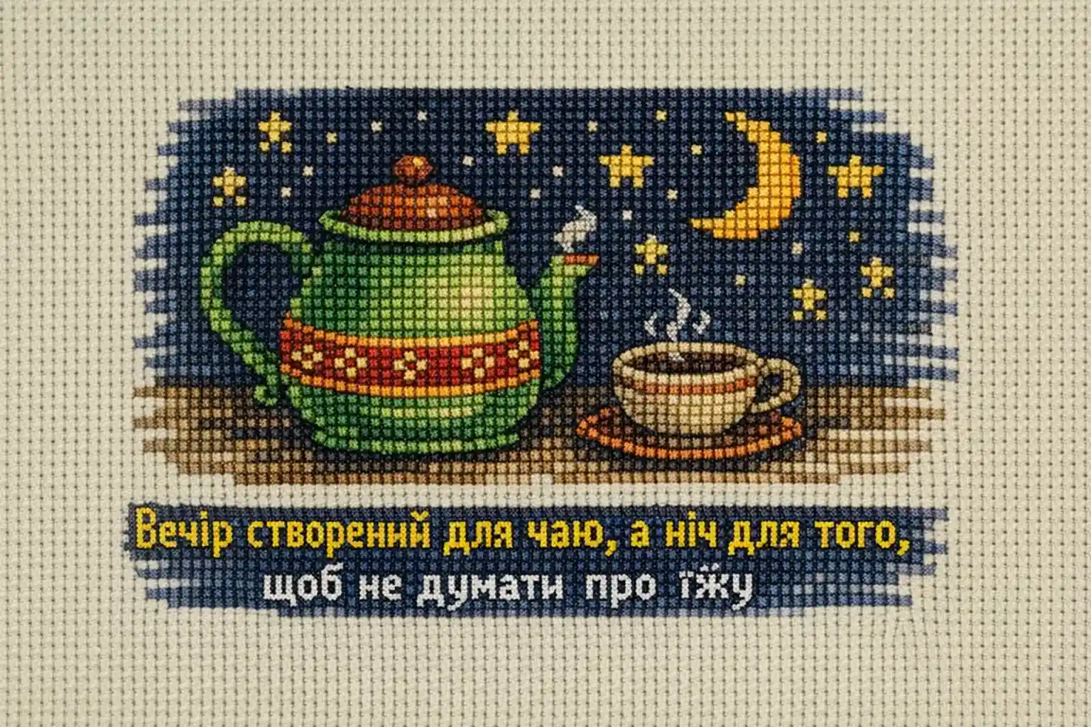 Доброго вечора і спокійної ночі: душевні побажання та найкращі картинки для затишку