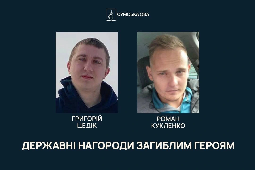 Ордени за мужність: двох добровольців із Сум нагороджено посмертно