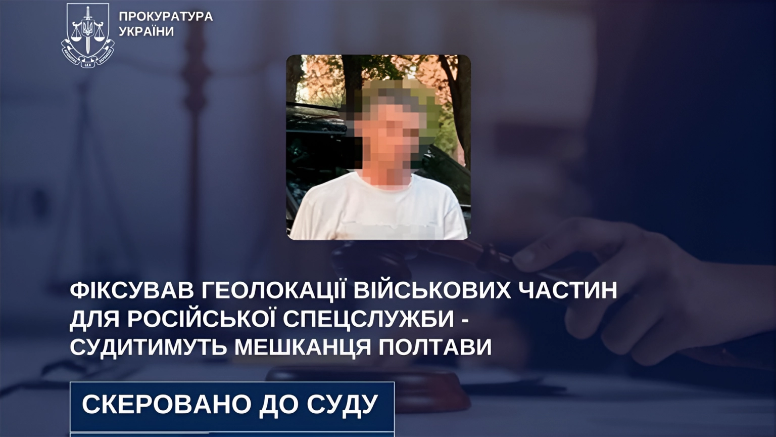 Від «легкого заробітку» до довічного терміну: у Полтаві судитимуть агента російських спецслужб
