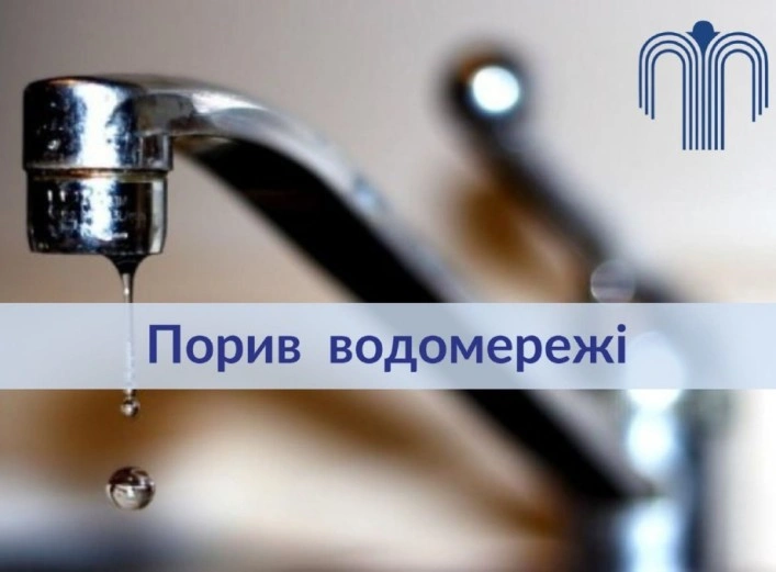 У Сумах масштабний порив водомережі: низка вулиць залишилася без води