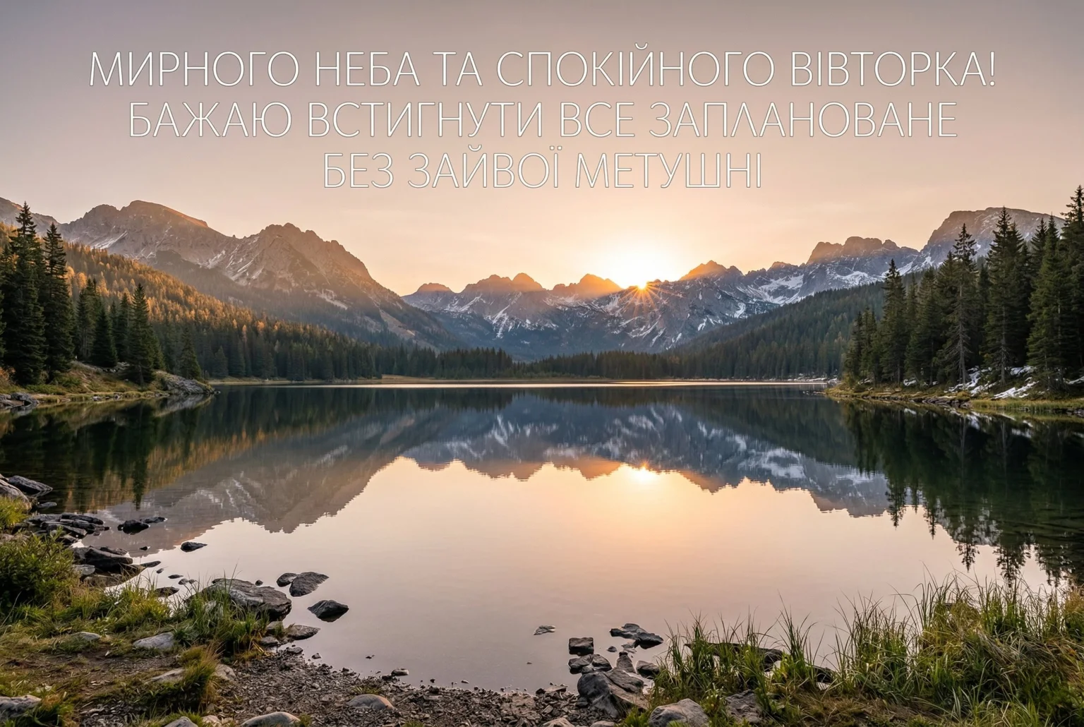 Доброго ранку вівторка: красиві картинки та душевні листівки для гарного настрою