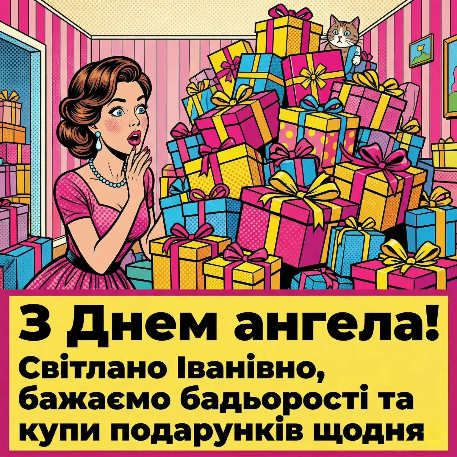 Світлано Іванівно, зі святом! Красиві вірші та проза до дня ангела