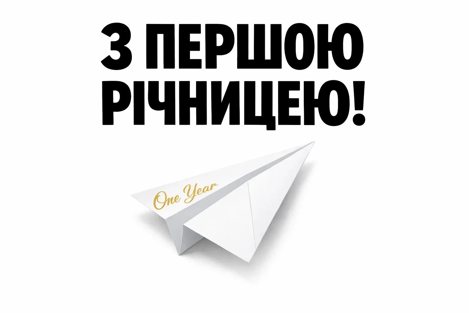 1 рік разом: зворушливі слова та вірші на першу річницю весілля