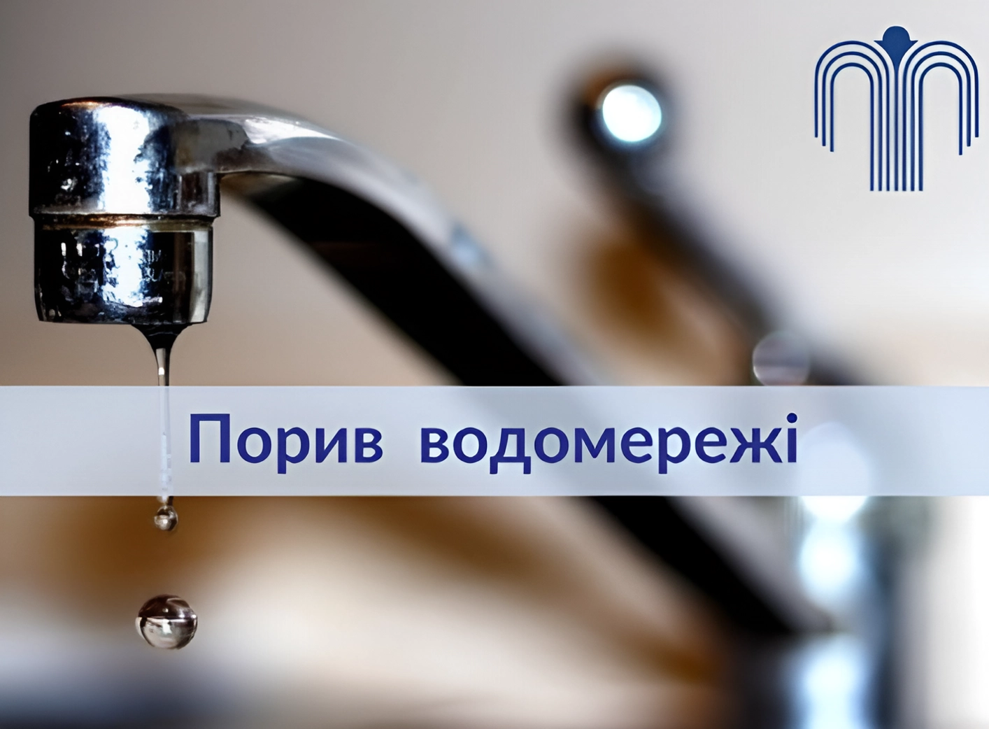 Ранковий порив залишив частину Сум без води
