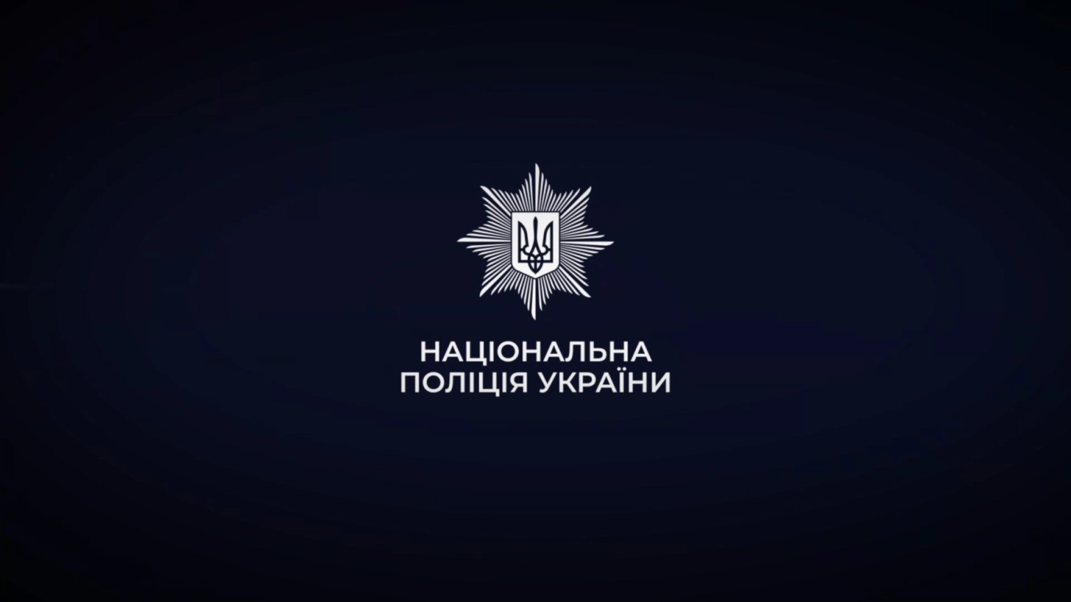 Поліція Сумщини попереджає про нові схеми кібершахраїв: збитки сягнули 100 тисяч гривень