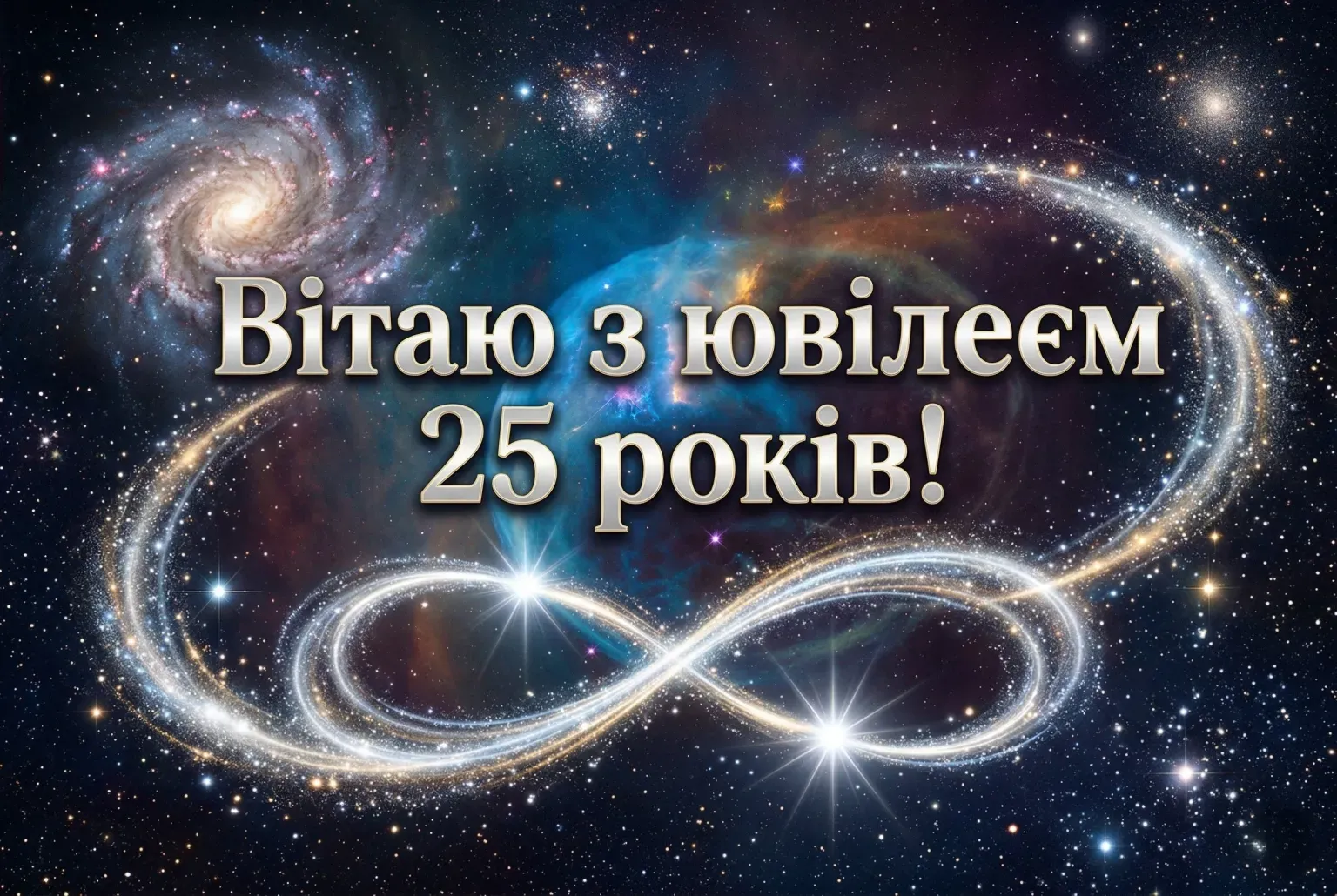 25 років разом: найкращі привітання та картинки зі срібним весіллям