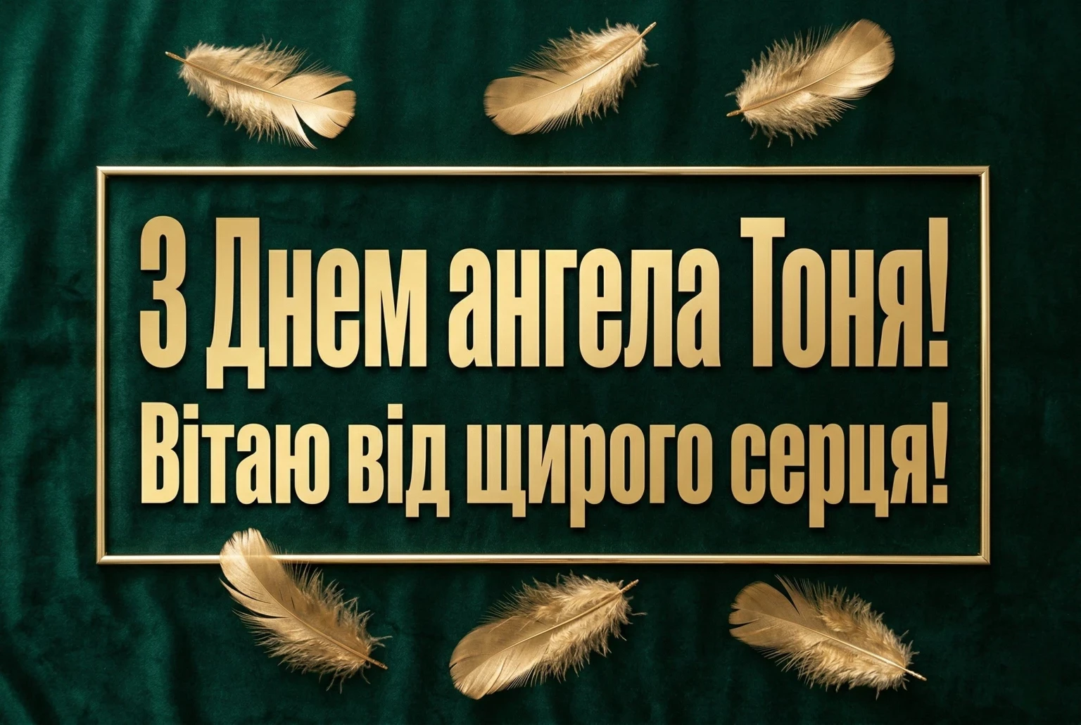 Як красиво привітати Антоніну з днем ангела: велика добірка побажань
