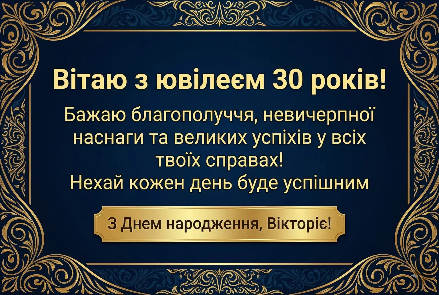 Вікторії та Віки з днем народження: підбірка красивих слів для іменинниці