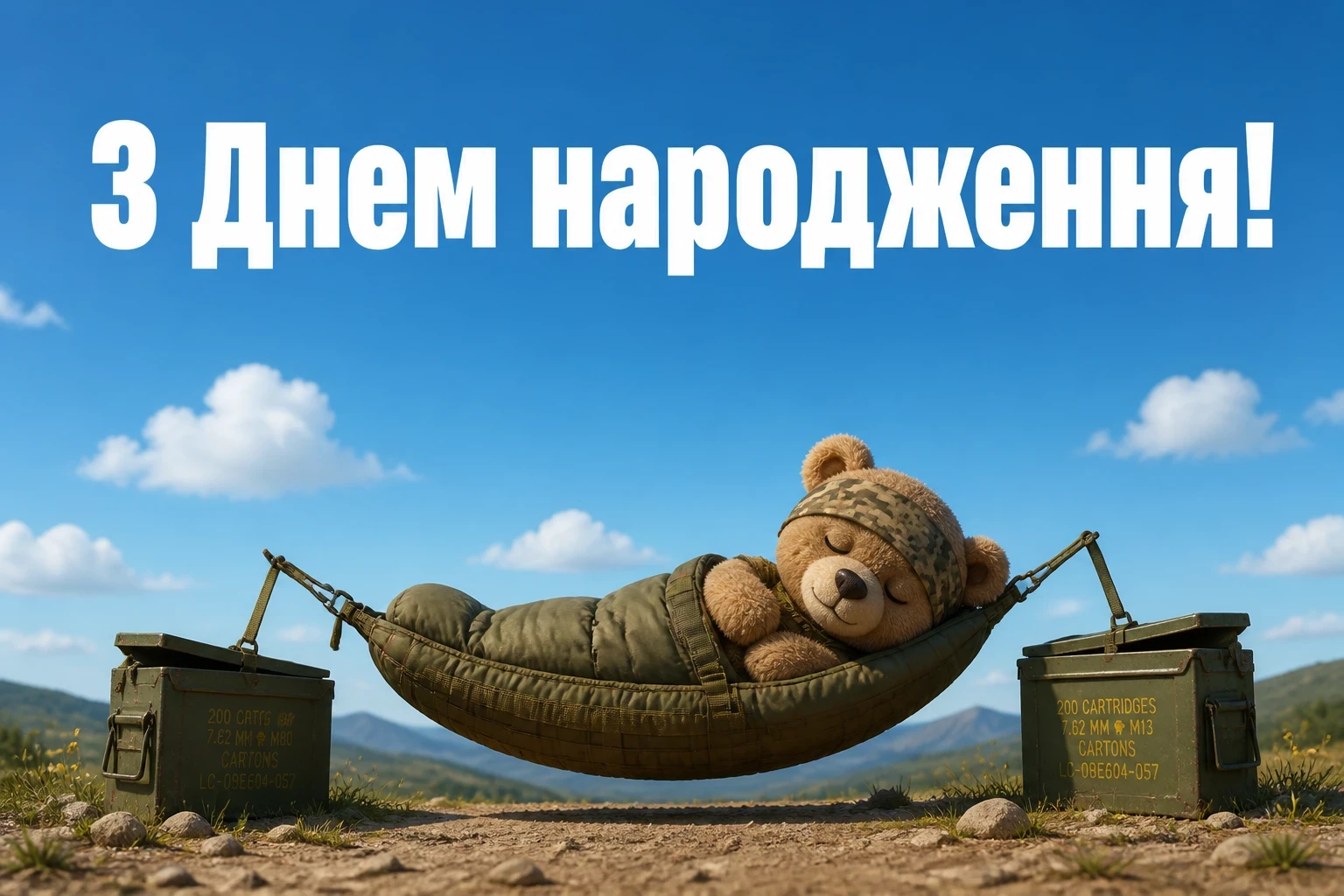 привітання з днем народження військового своїми словами