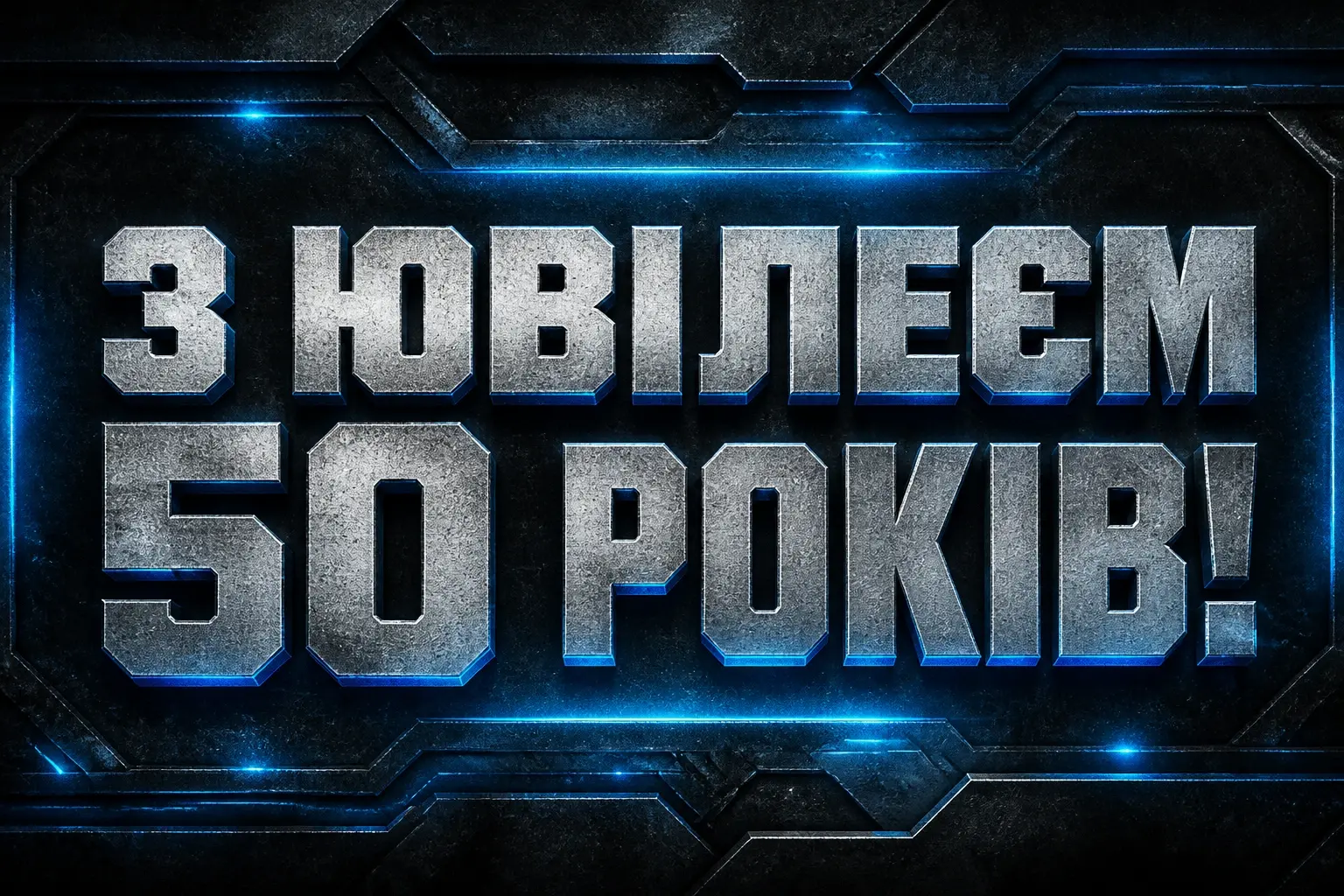 мужчини привітання з днем народження хлопця