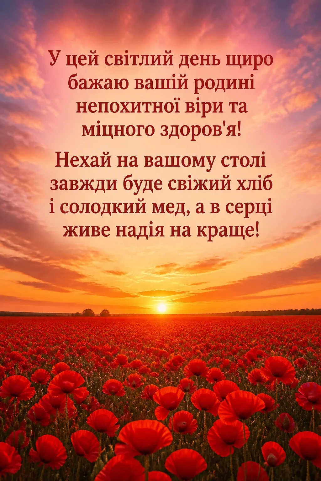 привітання з медовим спасом на українській мові