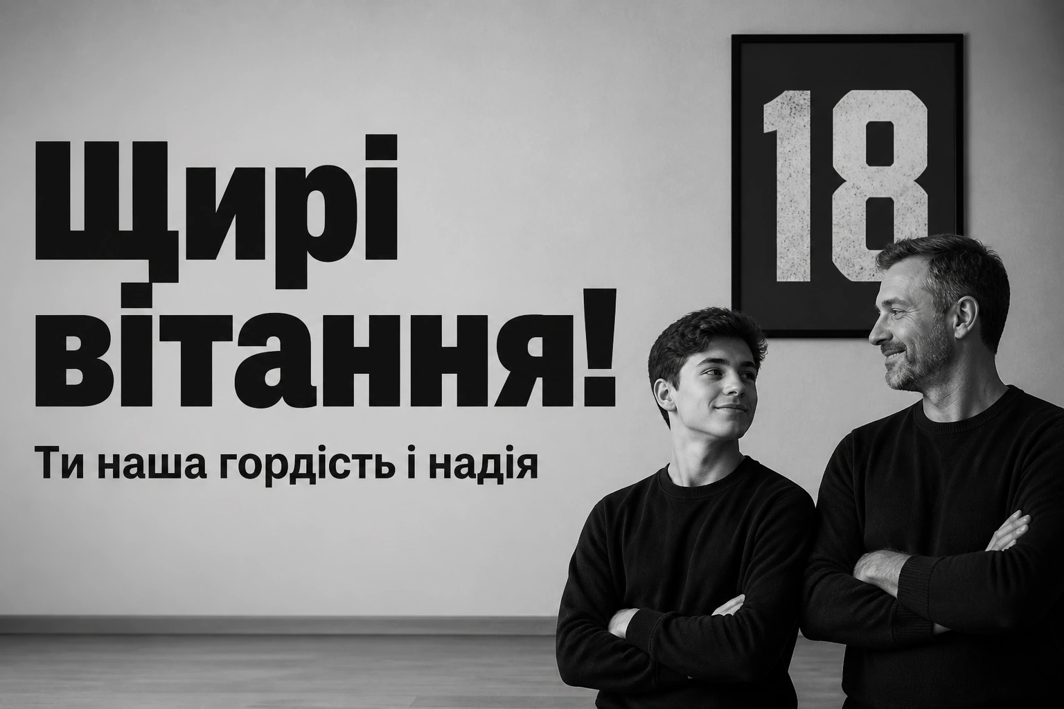 привітання з 18 річчям своїми словами, до сліз привітання з 18 річчям своїми словами, до сліз