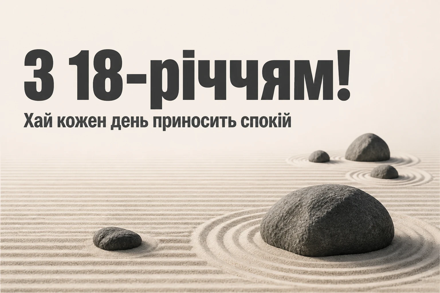 привітання з 18 річчям своїми словами, до сліз привітання з 18 річчям своїми словами, до сліз