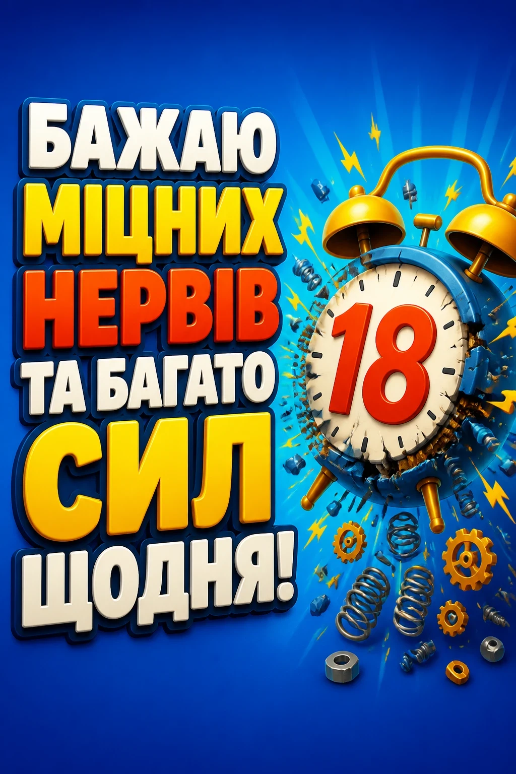 привітання з 18 річчям своїми словами, до сліз привітання з 18 річчям своїми словами, до сліз