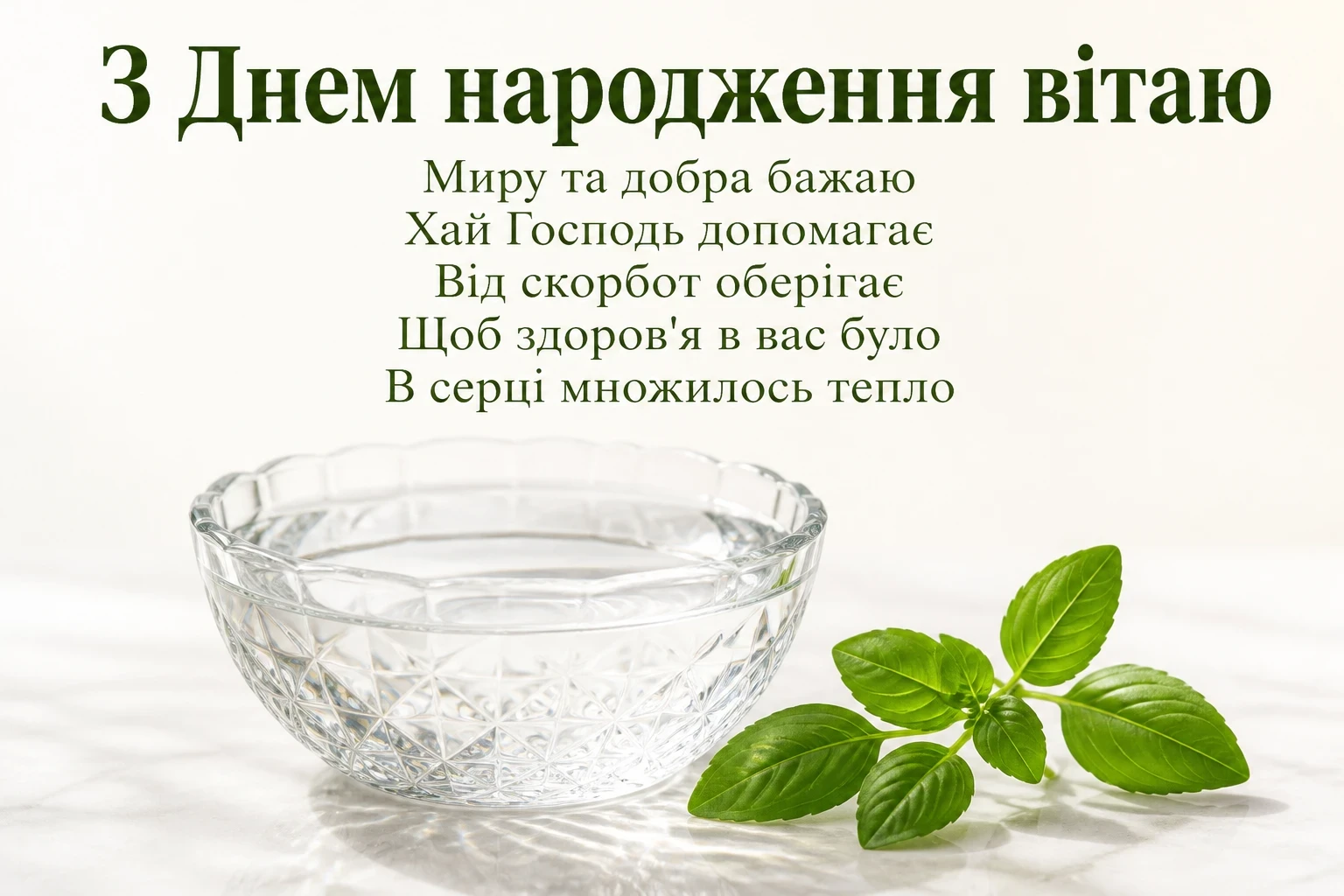 привітання священика з днем народження привітання священика з днем народження