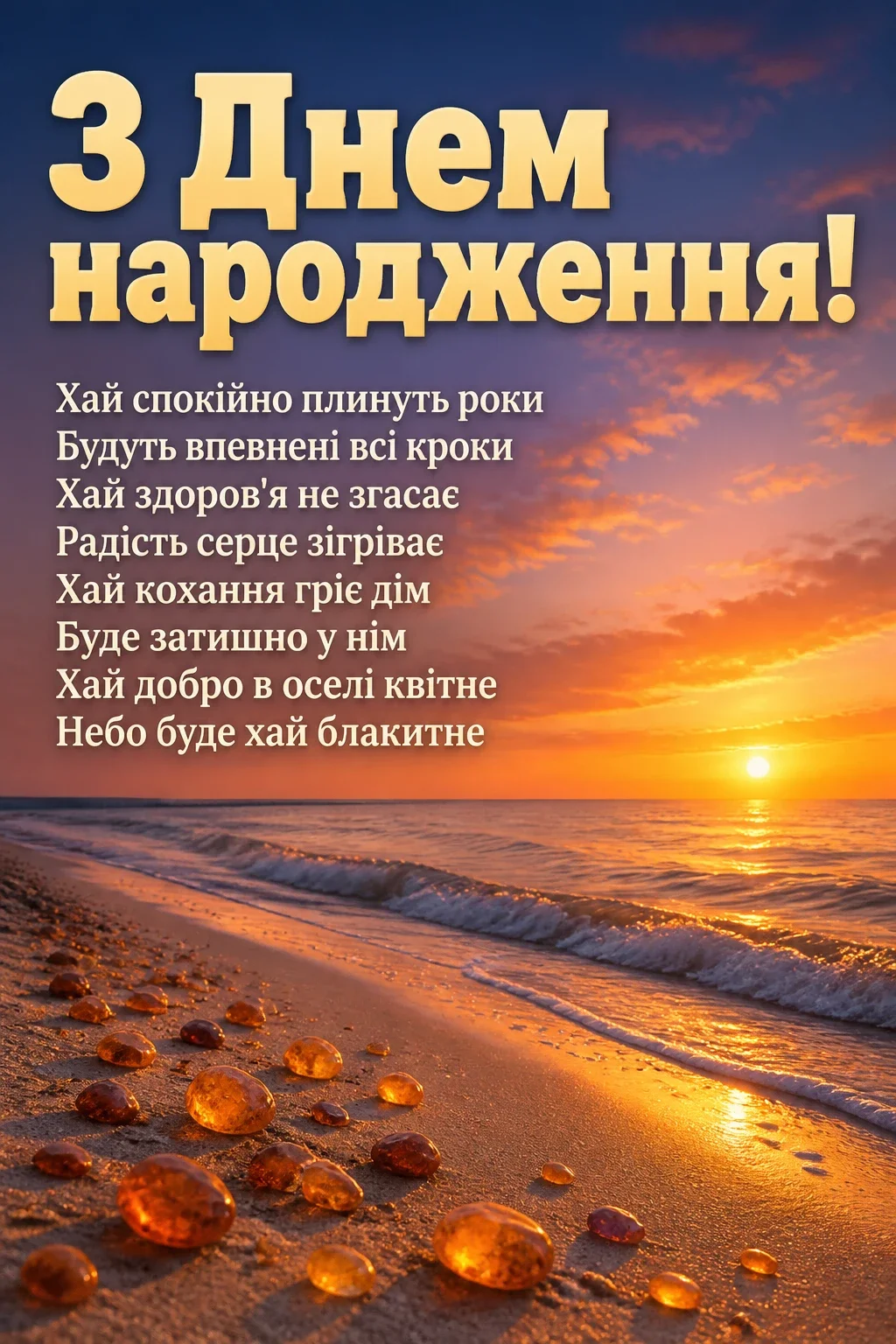 привітання з днем народження по польськи