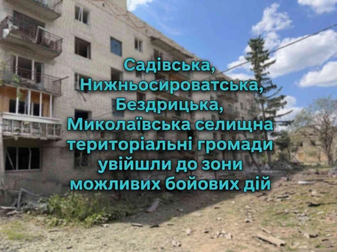 Мешканці чотирьох громад Сумщини отримали нові можливості для держпідтримки